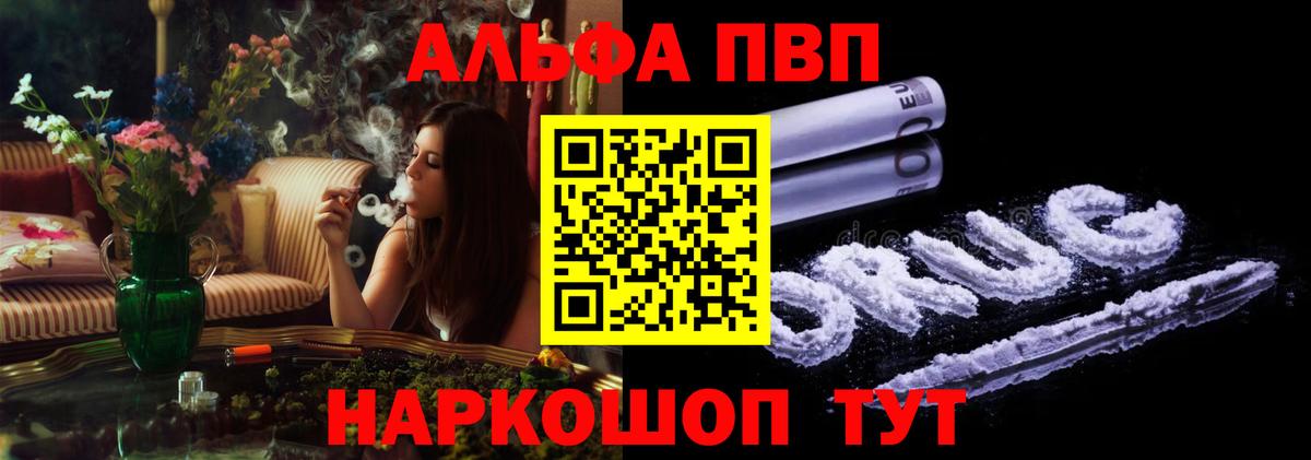 Альфа ПВП мука Кизилюрт