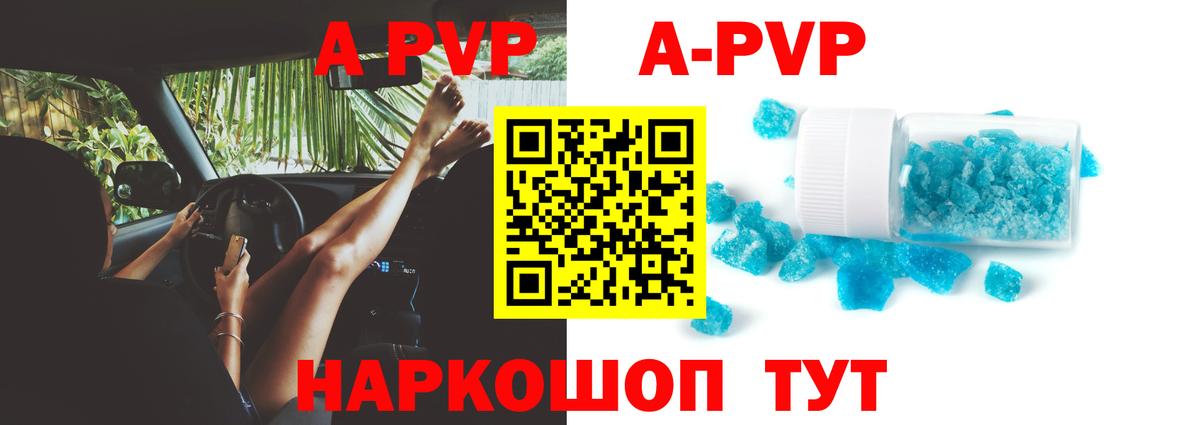 Alfa_PVP СК КРИС  A PVP  Кизилюрт  A-PVP VHQ  A-PVP Соль  Вход с VPN 
