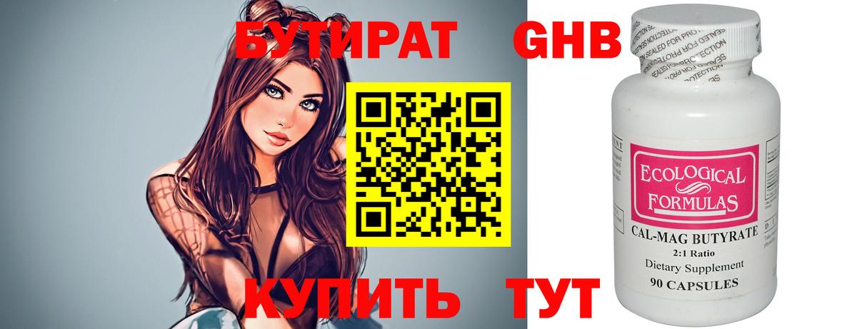 Бутират буратино  Вход с VPN  Кизилюрт 
