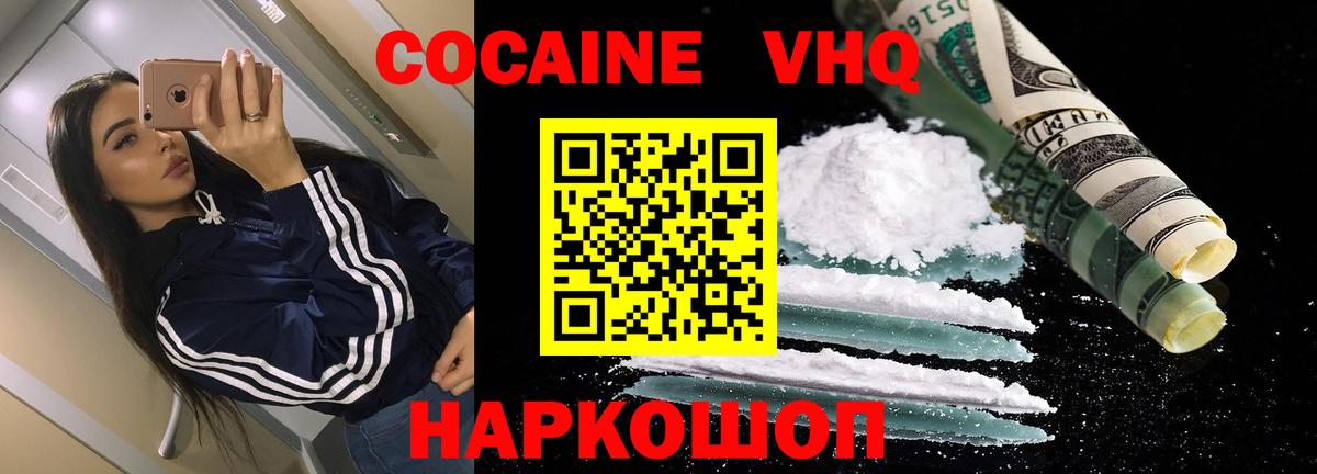 Cocaine VHQ  Вход с VPN  Кизилюрт  Cocaine Fish Scale 
