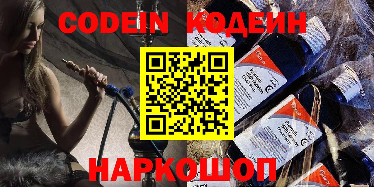 Кизилюрт  Codein напиток Lean (лин)  Вход с VPN  Кодеиновый сироп Lean напиток Lean (лин) 