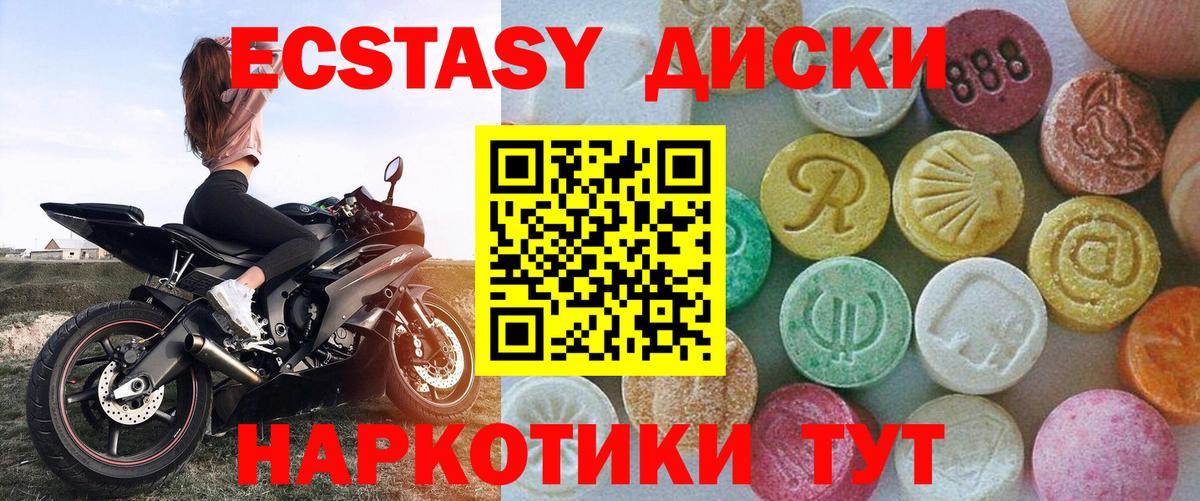 нарко площадка состав  Вход с VPN  Кизилюрт  ЭКСТАЗИ круглые  ЭКСТАЗИ VHQ 