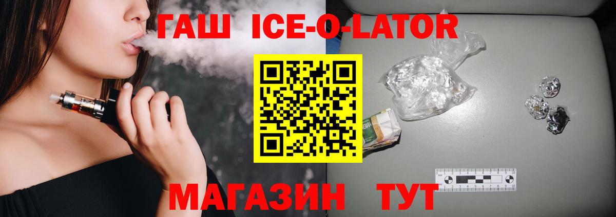 купить наркоту  ГАШИШ хэш  Вход с VPN  Кизилюрт  ГАШ хэш 