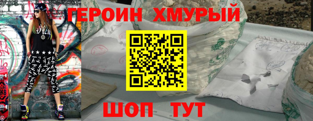 Кизилюрт  Героин герыч  Вход с VPN 