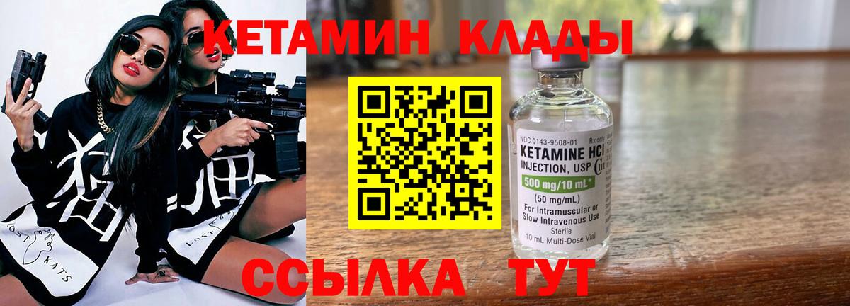 Кетамин VHQ  КЕТАМИН VHQ  Кизилюрт  Вход с VPN 