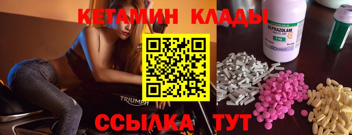 КЕТАМИН VHQ Кизилюрт