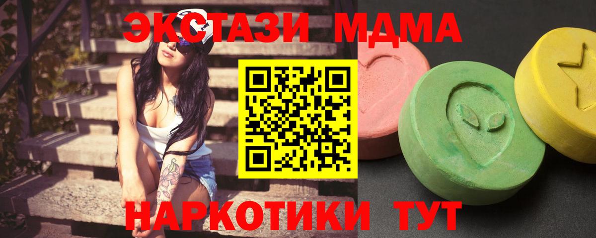 MDMA кристаллы  Вход с VPN  MDMA  Кизилюрт 