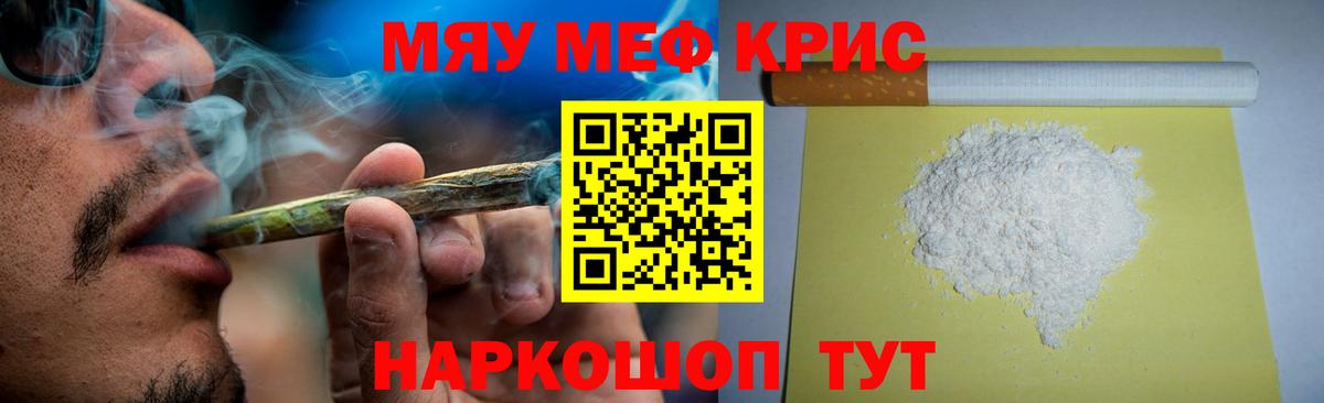 МЕФ  МЯУ-МЯУ  Кизилюрт  Вход с VPN  Меф кристаллы  МЯУ-МЯУ кристаллы 