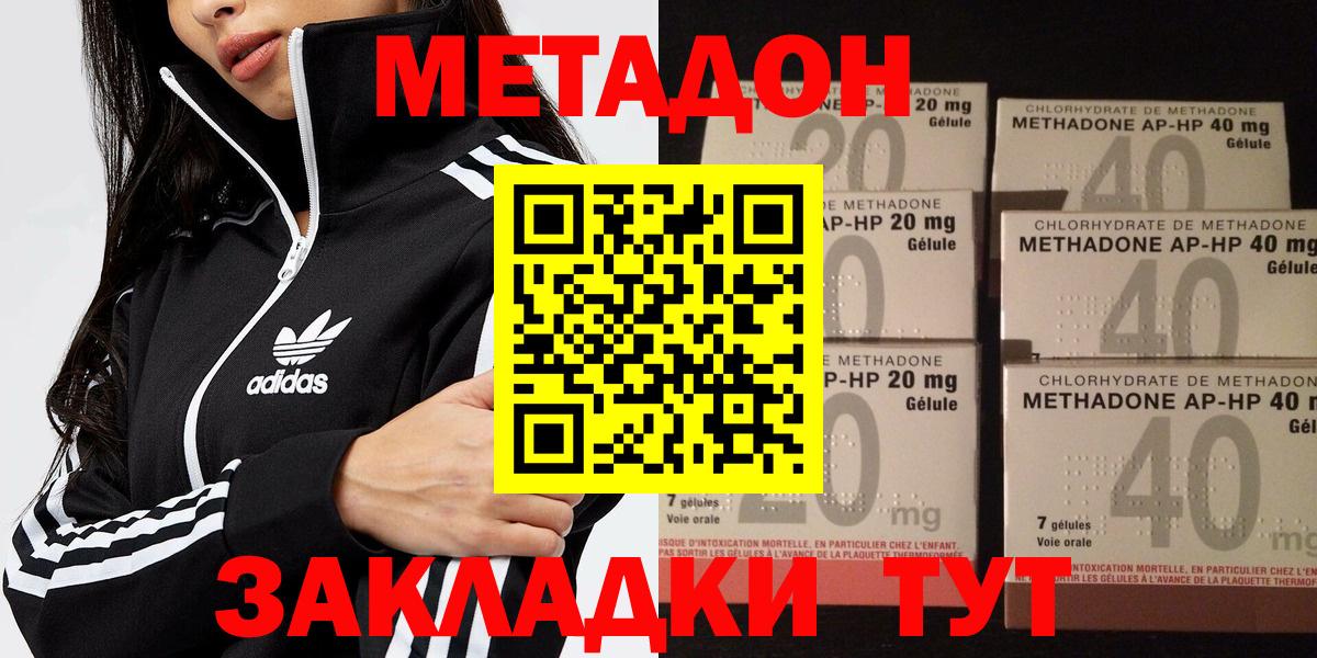 Метадон белоснежный Кизилюрт