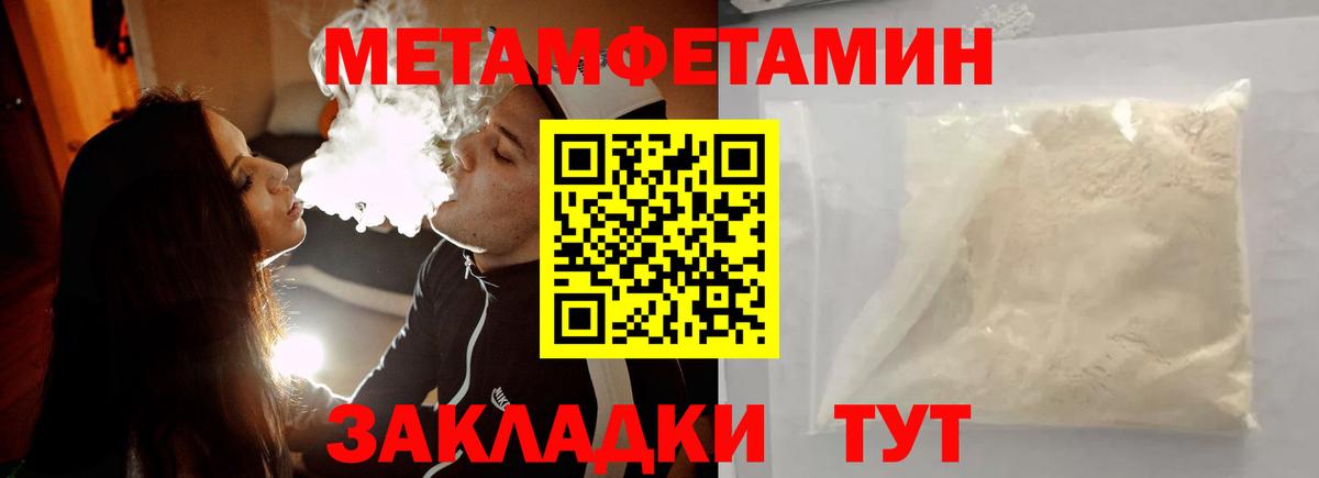 Первитин Декстрометамфетамин 99.9%  Первитин Декстрометамфетамин 99.9%  Кизилюрт  Вход с VPN 
