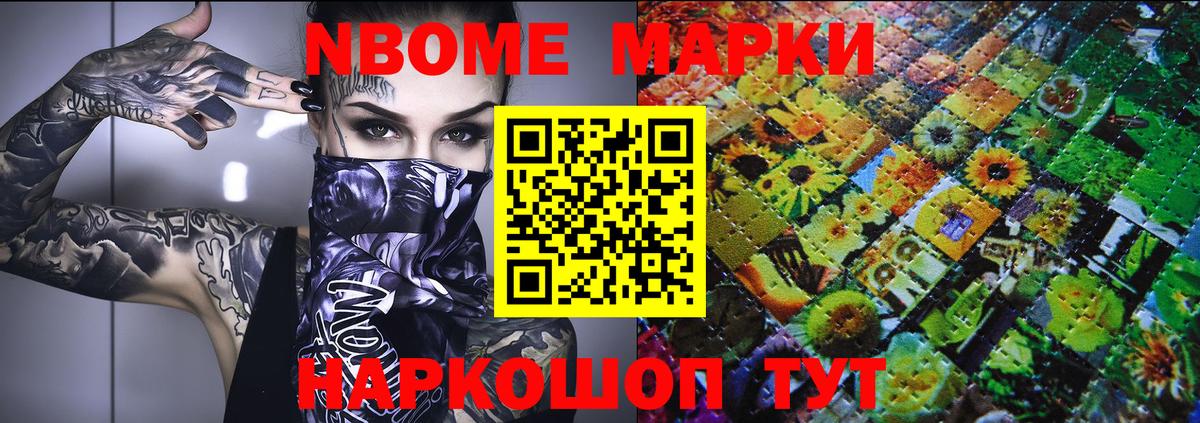 Наркотические марки 1,8мг Кизилюрт